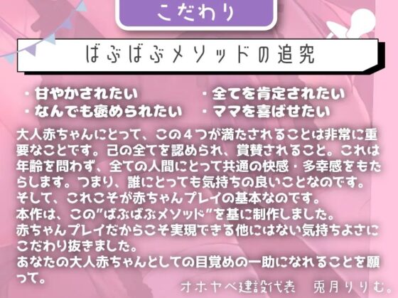 【54分無料】オホ声ドスケベお姉さんの極上甘やかし搾精でばぶばぶ快楽堕ち♪～本気で感じると我を失いながらオホる淫乱セフレママと一緒にびゅるびゅるガチアクメ～ [オホヤベ建設/兎月りりむ。] | DLsite 同人 - R18