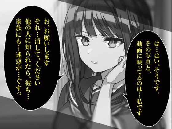 脅迫NTR性活指導～担任の巨根に堕ちた肉便器生徒会長～【KU100/バイノーラル】 [SomaliStudio] | DLsite 同人 - R18