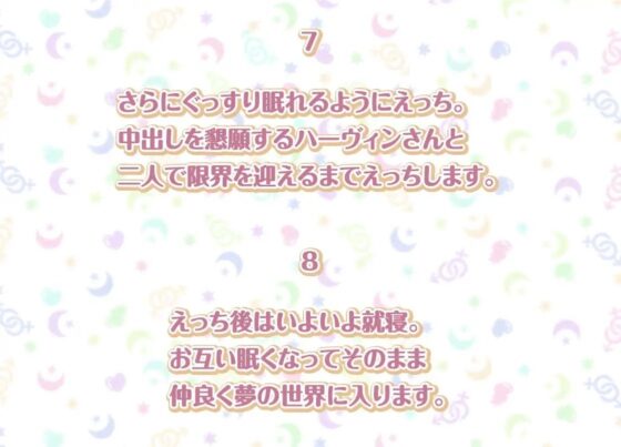 ハーヴィンさんとの性活～甘やかしメイドとの耳元癒し&amp;えっち～【フォーリーサウンド】 [性活良音] | DLsite 同人 - R18