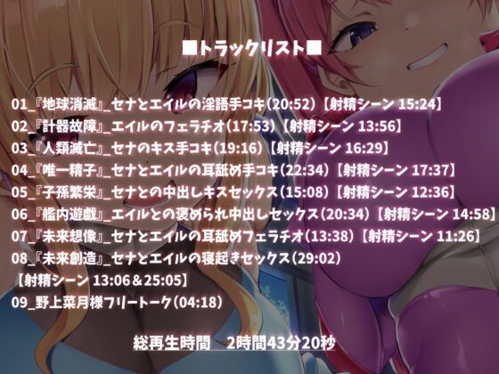 【KU100】宇宙船の中でドスケベハーレムを築いたお話♪ [ダチュラスクリプト] | DLsite 同人 - R18