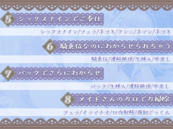 生意気メイドに手玉に取られるお射精性活からの凶悪お〇んちんでわからせっ! 一粒で二度美味しい♪メイドさんが性処理してくれる性活。 [ひだまりみるくてぃ] | DLsite 同人 - R18