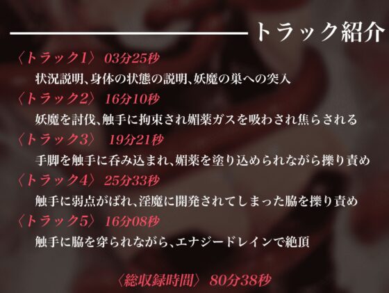 退魔の領域 退魔師 伊吹咲那の苦悶 [暗黒機関] | DLsite 同人 - R18