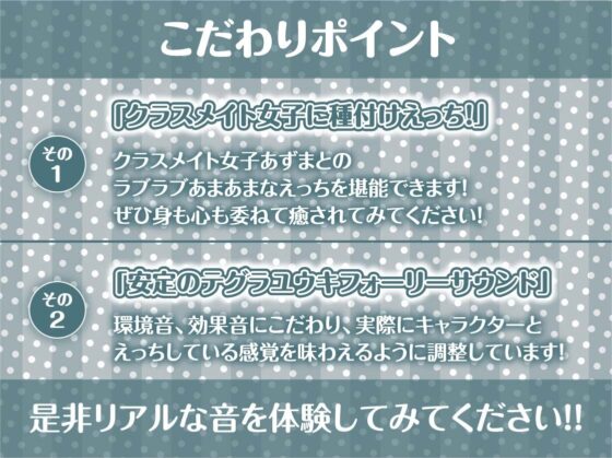 クラスの種付け係君～今週はクラスの女子に種付けセックス当番～【フォーリーサウンド】 [テグラユウキ] | DLsite 同人 - R18
