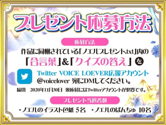 【パンツプレゼント】お誕生日はノエルがぼっち君のお嫁さんになってあげる♪【極・耳舐め】 [VOICE LOVER] | DLsite 同人 - R18