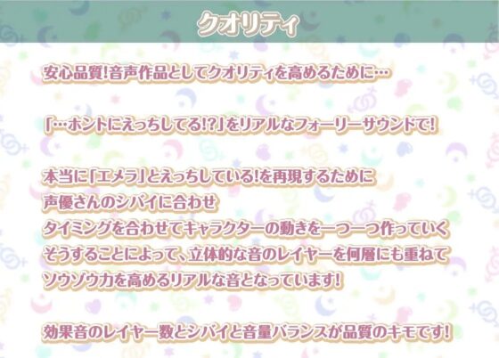 エメラとの性活AfterLife～クールメイドと深イキ声たっぷり中出しえっち～【フォーリーサウンド】 [性活良音] | DLsite 同人 - R18