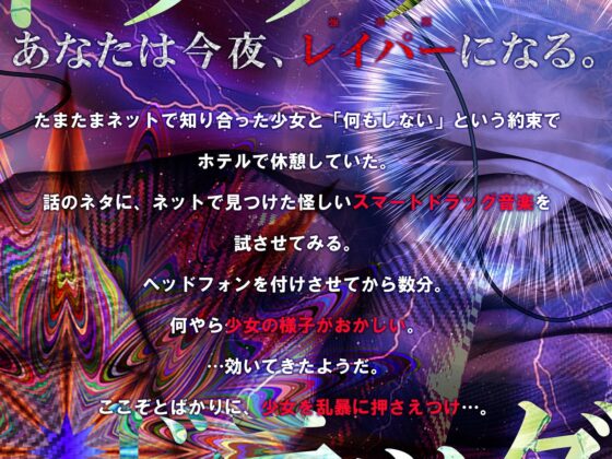 キメセクレイパー～性本能ヲ開放セヨ～ [シロイルカ] | DLsite 同人 - R18