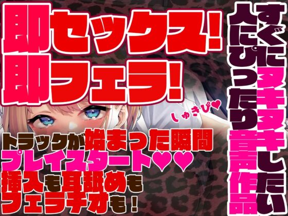【即セックス!即フェラ!】お隣のギャルおねえさんに大人チ○ポにしてもらいました【KU100】 [脳汁ドロップ] | DLsite 同人 - R18