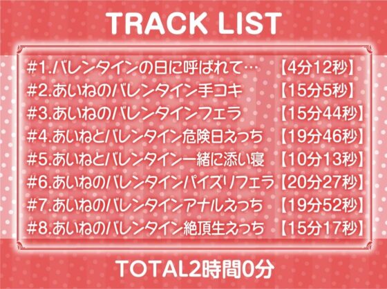 バレンタインには密着中出しえっちを!!【フォーリーサウンド】 [テグラユウキ] | DLsite 同人 - R18