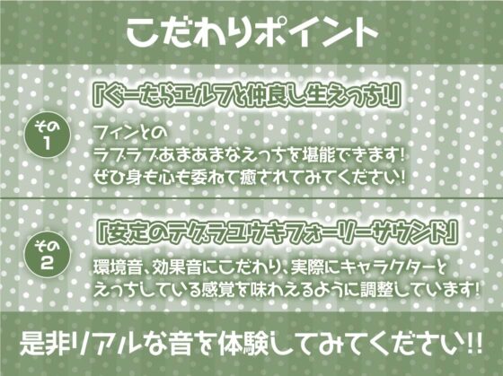 引きこもりダメエルフと密室密着エンドレスセックス【フォーリーサウンド】 [テグラユウキ] | DLsite 同人 - R18