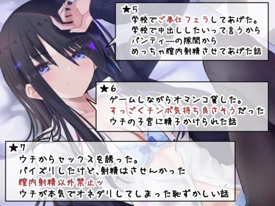 ダウナー系ゲーマー彼女ッ! お泊りしていいならオマンコ使わせてあげる。 [ふわふわ将軍] | DLsite 同人 - R18