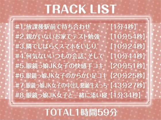 マチカノフェチ【フォーリーサウンド】 [テグラユウキ] | DLsite 同人 - R18