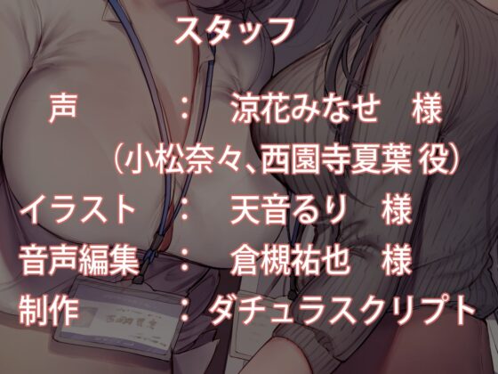 【KU100】ビジネス性処理マナーを美人社員たちに教えてもらうお話♪【スマホ用壁紙付き♪】 [ダチュラスクリプト] | DLsite 同人 - R18