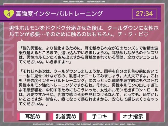 乳首でクールダウンする高強度インターバルトレーニング〜射精管理でオトコを鍛える美人トレーナーが在籍する会員制パーソナルジム〜 [被支配中毒] | DLsite 同人 - R18
