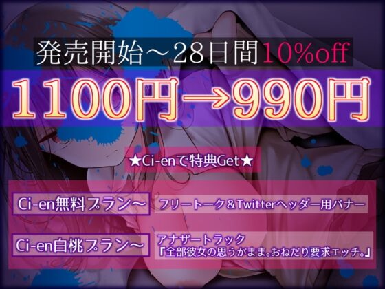 【KU100】クラス1の陰キャ女子に罰ゲームで告白した結果 [+Dream] | DLsite 同人 - R18