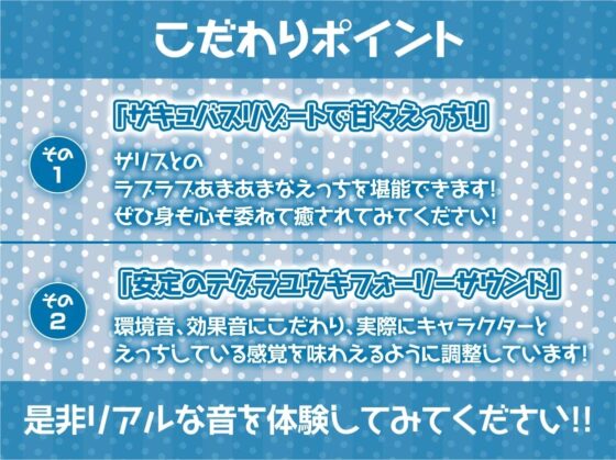 密着囁きサキュバスリゾート!!【フォーリーサウンド】 [テグラユウキ] | DLsite 同人 - R18