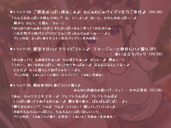 【KU100】もぎたてJ○マネージャーズ! 放課後えちかわ応援しちゃうぞっ♪ [Deep;Dahlia] | DLsite 同人 - R18