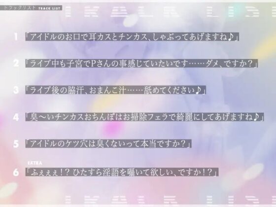 毎日おまんこシてくれるオナホアイドルと同棲しませんか?【CV.天知遥/KU100】 [ぱちぱちぼいす] | DLsite 同人 - R18
