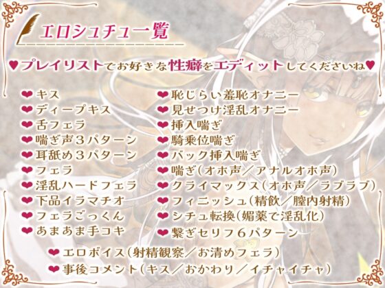 【全44トラック】清楚ビッチエルフ姫のメガ盛りマントロフルコース [二重スリット] | DLsite 同人 - R18