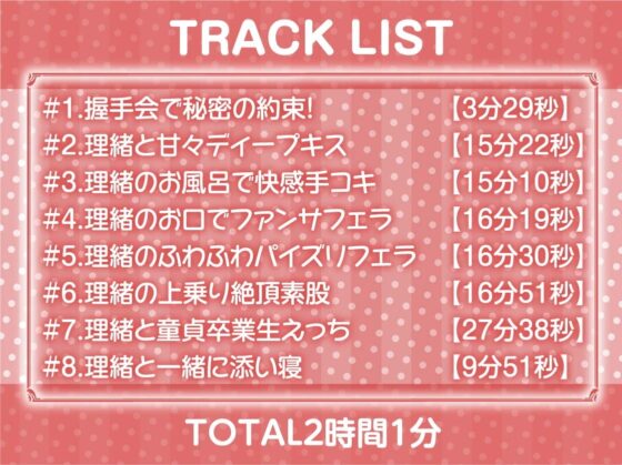 中出しファンサアイドル～えっち大好き推しのファンサセックス～【フォーリーサウンド】 [テグラユウキ] | DLsite 同人 - R18