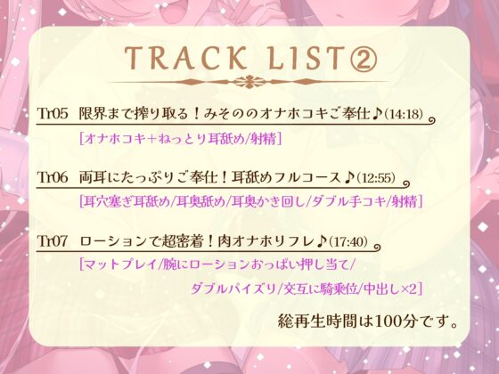 【超密着/極上ASMR】王様のJK耳リフレ～ただ転がってるだけで射精させてくれるえちえちご奉仕ハーレム～ [いとおかしのみみおか] | DLsite 同人 - R18