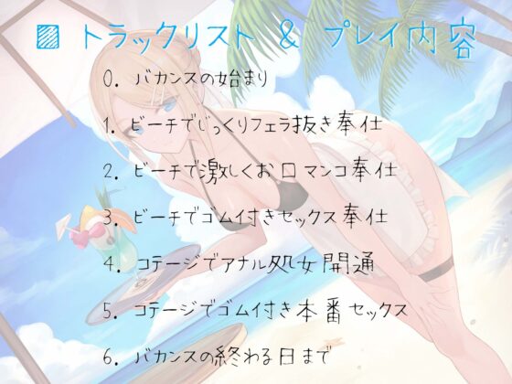 超絶優秀金髪メイドに性処理をさせる話 『涼』 ～今ひとときのやすらぎを～ [スタジオぽんぽこ] | DLsite 同人 - R18