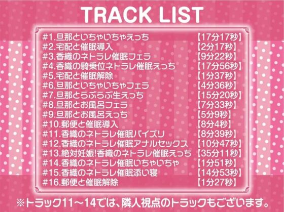 托卵催眠～彼女の子宮はNTR種付け済み～【フォーリーサウンド】 [テグラユウキ] | DLsite 同人 - R18