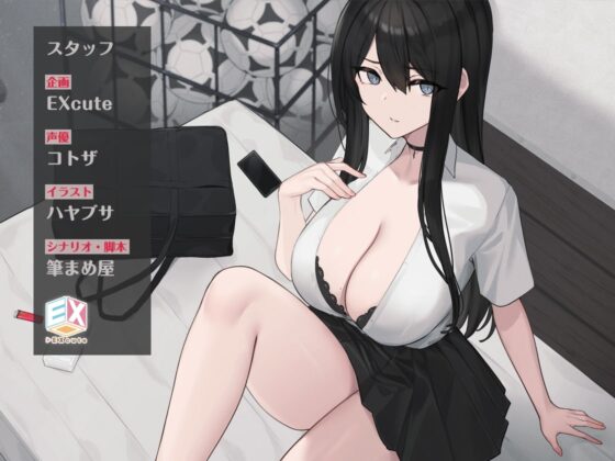 ヤンキー先輩の性処理道具にされた話～空虚な彼女の欲望はセックスで満たされる～ [EXcute] | DLsite 同人 - R18
