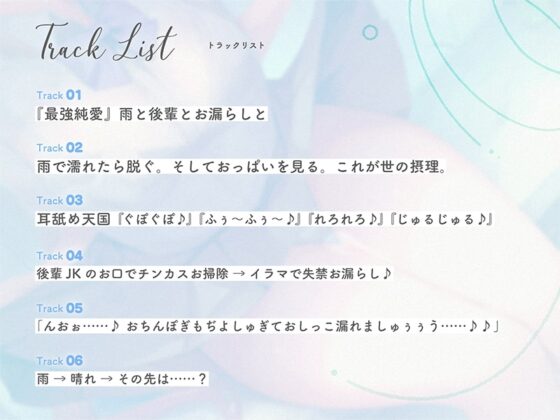 お股の緩い後輩ちゃんはすぐおしっこ漏らしちゃう♪『先輩ぃ～……おしっこの匂い嗅がないでくださいぃ……』【CV.歩サラ/KU100】 [ぱちぱちぼいす] | DLsite 同人 - R18