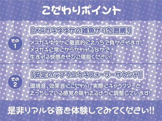 おにいちゃんは負け負け種付け責任でメスガキちゃんのおもちゃに!【フォーリーサウンド】 [テグラユウキ] | DLsite 同人 - R18