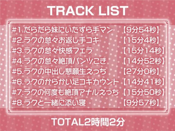 怠クールな引きこもり短パンジャージ妹のオナホま〇こをオホらせるまで使い込む!【フォーリーサウンド】 [テグラユウキ] | DLsite 同人 - R18