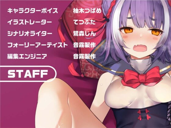 耳ギャルJKカヤメちゃん!～えっちな吐息とえっちな音のサービス～【フォーリーサウンド】 [JK×ASMR] | DLsite 同人 - R18