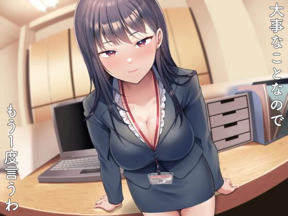 【なんかすごい下品でドスケベな純愛】綺麗な露草先輩は下ネタしか言わない [ペンデュラムボイス] | DLsite 同人 - R18