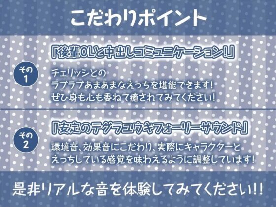 後輩OLサキュバス～直属後輩は中出しOKなサキュバス社員～【フォーリーサウンド】 [テグラユウキ] | DLsite 同人 - R18