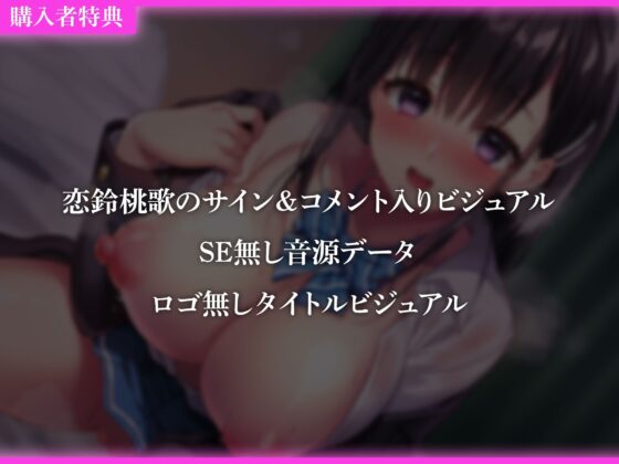 【寝取り】妹の彼女があなたを誘惑してきたら?!∼大好きなあなたの為に、百合美少女になってくれる彼女∼ [Lover'sHand] | DLsite 同人 - R18