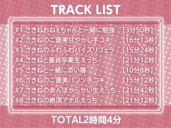 クールだけど僕に優しい銀髪おねぇちゃんのぬきぬき赤ちゃんプレイ【フォーリーサウンド】 [テグラユウキ] | DLsite 同人 - R18