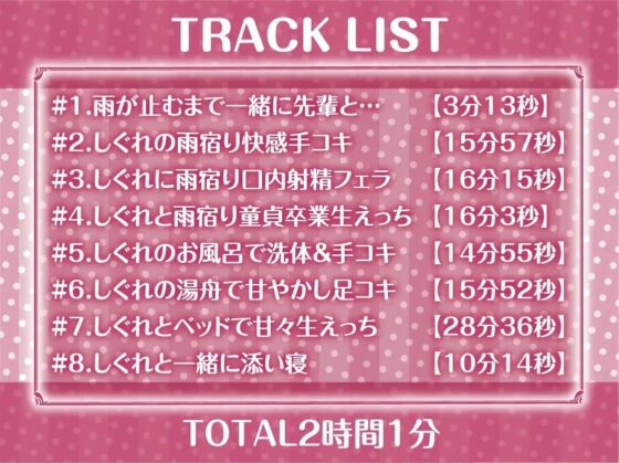 甘濡れ先輩JK～甘やかし濡れお〇んことお外えっち～【フォーリーサウンド】 [テグラユウキ] | DLsite 同人 - R18