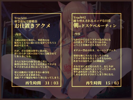 貴方の街の淫紋屋さん 生意気妹と支配の淫紋編「ん゛おォォ～～……ッ、淫紋焼き付くッ、一生お兄ちゃんのペットにされち゛ゃう～～ッ、ぶもッ、ぶもぉぉォォ～～……ッ」 [黒月商会] | DLsite 同人 - R18