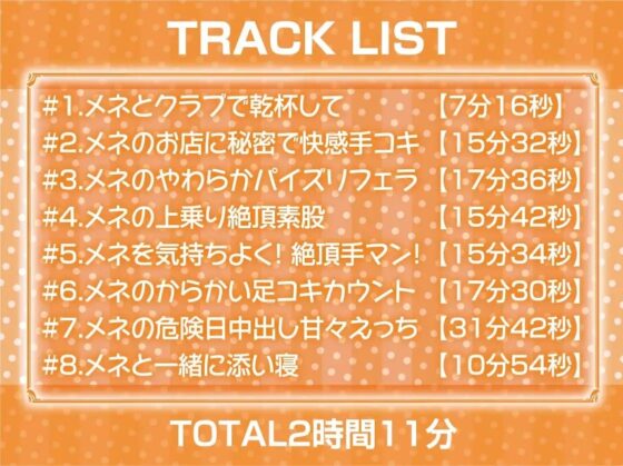 ほろ酔い中出しクラブバニー【フォーリーサウンド】 [テグラユウキ] | DLsite 同人 - R18