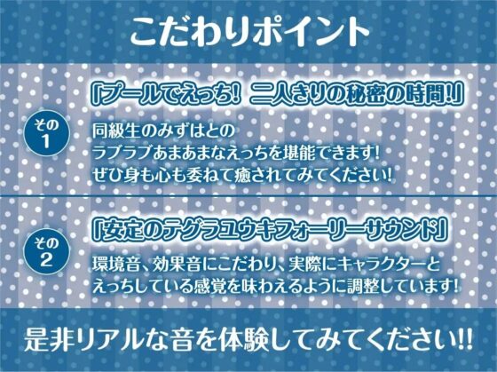 水泳部のえちえち濡れガール【フォーリーサウンド】 [テグラユウキ] | DLsite 同人 - R18