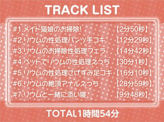 真面目な褐色メイド猫娘と中出しトレーニング!【フォーリーサウンド】 [テグラユウキ] | DLsite 同人 - R18