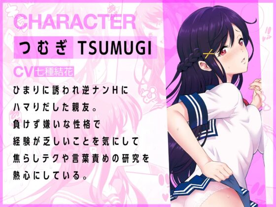 さっきからチラ見して要するにハメたいんでしょ?制服美少女に挟まれハメ比べられた夢の逆3P [ブロス] | DLsite 同人 - R18