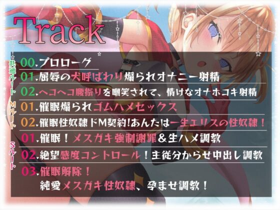 【電脳調教】チートで調子に乗ってるメスガキを催眠アイテムで分からせる [あくあぽけっと] | DLsite 同人 - R18