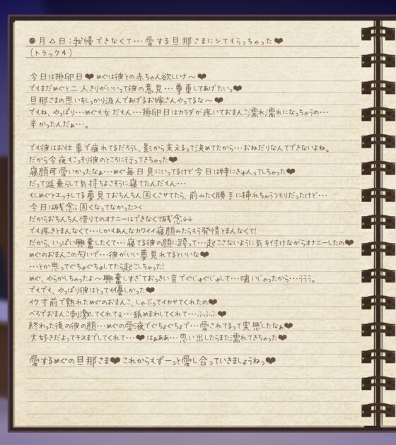 【超リアル音源/KU100】ストーカー女の愛妻日記。～僕への愛と執着がすごいイカレ女と強制ラブラブ子作りセックス～ [+Dream] | DLsite 同人 - R18