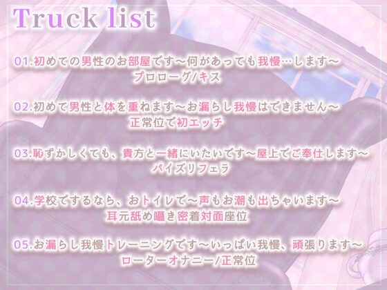 【下品イキ】ガマンができない智華お嬢様～清楚なお嬢様は感じちゃうとイキ潮噴水絶頂しちゃうおもらし体質でした。放課後アクメでお下品潮吹き&amp;オホ声がやめられません～ [エモイ堂] | DLsite 同人 - R18