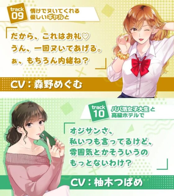 べろちゅ～乳首責め手コキぱらだいす [甘師子チャンネル] | DLsite 同人 - R18