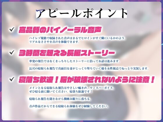 安眠寝取られ報告 ～内気な妻の告白 流されやすい人妻がママ友合コンでされたこと～ [足跡の水たまり] | DLsite 同人 - R18