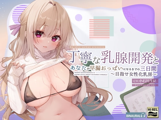 【超お買得】メスイキ&amp;男の潮吹き 8作品まとめパック [空心菜館] | DLsite 同人 - R18