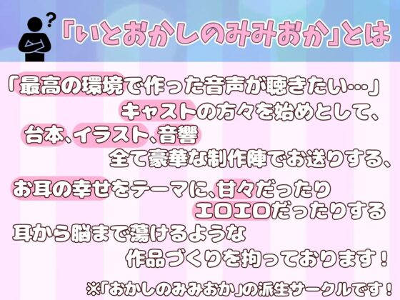 【KU-100】ダウナー系サキュバスの全人類わがままマゾ化プログラム [いとおかしのみみおか] | DLsite 同人 - R18