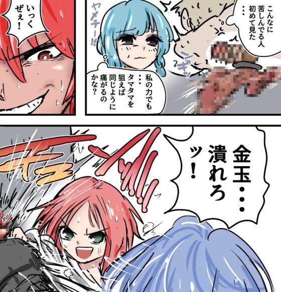 RPG世界 女格闘家のボイス集+集団金玉リンチJK’s4金的集 [あとたま(atotama)] | DLsite 同人 - R18