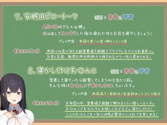 【両耳舐め】耳でイク!オナサポ学園～甘やかし全肯定幸せお射精編～ [ひだまりみるくてぃ] | DLsite 同人 - R18
